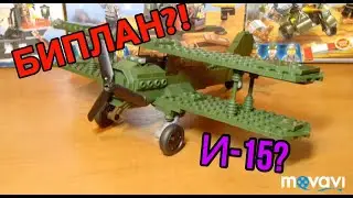 БИПЛАН ИЗ LEGO? Набор от компании Дивизион