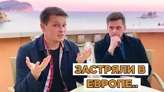Уехали из России.. / Карантин
