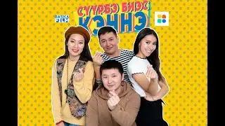 25 кэннэ. Якутский сериал. Тизер-2.