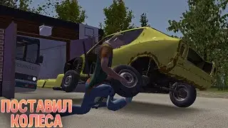 ПОСТАВИЛ ДРАНДУЛЕТ на КОЛЕСА! My Summer Car #2