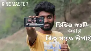 Kinemaster এর নতুন কিছু Features / kinemaster hidden features //
