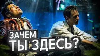В чем смысл жизни?