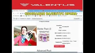 Лучший бизнес на земле Valentus