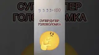 Такое вообще возможно? 🤯