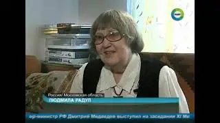 Сюжет на телеканале Мир