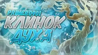 Ori and the Will of the Wisps - Часть №2: Клинок духа [Xbox One X]