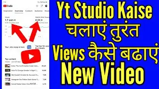 Yt Studio Kaise Chalaya Jata Hai ||