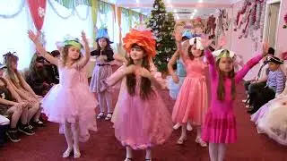 Танец цветов из сказки Снежная Королева