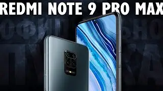 НЕ ПОКУПАЙ XIAOMI REDMI NOTE 9 PRO И NOTE 9 PRO MAX! Я РАССКАЖУ, ПОЧЕМУ…