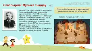 1класс.31 сабак.2 тапсырма