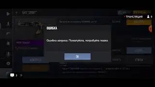 играем стандофик