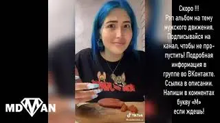 Вечно голодные нищебродки