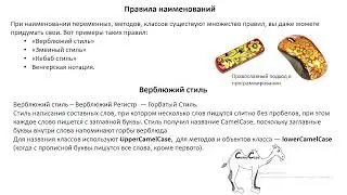 Лекция 10. 2023 04 13 Особенности выбора подходов и инструментов программирования