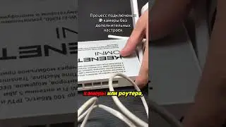 Как подключить IP камеру: все способы и настройки!