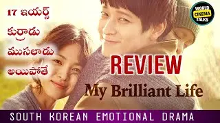 MY Brilliant Life Review Telugu @worldcinematalks