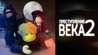 ПВ2 | Опенинг