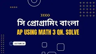 Arithmetic Progression In C Language | C programming Tutorial |3 Qn Solve | Exercise 4 | lecture 20