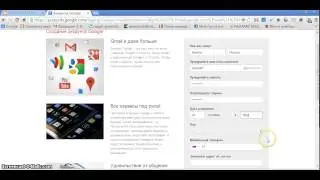 Почта Gmail