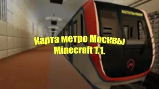 Карта метро Москвы в Minecraft 1.1 Трейлер.
