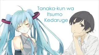 Tanaka-kun wa Itsumo Kedaruge OP Vocaloid Cover ft. Hatsune Miku - Utatane Sunshine