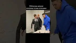 мем из тикток #мемы #shorts #врек #рекомендации