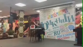 Антон Первушин. Презентация книги 