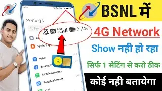 BSNL 4G+ Kaise Enable Kare | BSNL Network Problem Solution | BSNL Net nahi chal rha hai | BSNL 5G