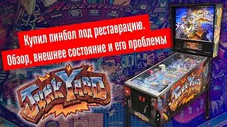 Купил убитый пинбол Junk Yard pinball под реставрацию. Обзор, внешнее состояние и его проблемы
