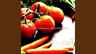 Чувство (Воскресный отдых)