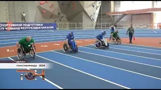 Парасибириада-2024