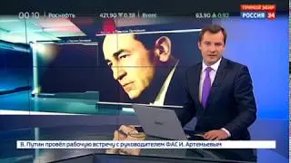 Россия 24 ալիքի անդրադարձը Ռոբերտ Քոչարյանի մեկ տարվա հետապնդմանը