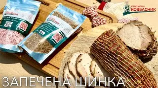 РЕЦЕПТ ПРИГОТУВАННЯ СМАЧНОЇ ШИНКИ В ДУХОВЦІ🧑‍🍳HOW TO COOK HAM IN THE OVEN 🥩ЯК ЗАПЕКТИ МʼЯСО 🍖