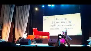 E.Doga Waltz "My affectionate and gentle beast" piano trio Мой ласковый и нежный зверь