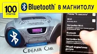 Hack Bluetooth into Your Old Tape recorder for Wireless Audio streaming.
