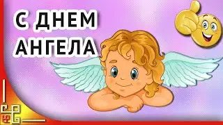 Happy GUARDIAN ANGEL Day. Congratulations on the day of the Guardian Angel.