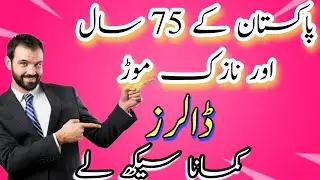 Free courses By Digiskill Pakistan 2023| Free IT course|Freelancing skills