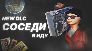 Новое DLC выселит всех твоих соседей! Стоит ли покупать? Rust/Раст