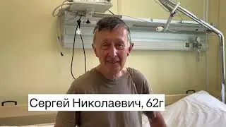 Лечение стеноза позвоночного канала | Отзыв пациента