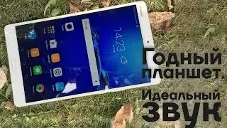 Huawei MediaPad M3  — планшет с идеальным звуком