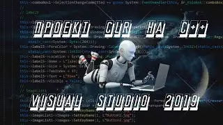 Создание проекта С++ CLR Windows Forms Visual Studio 2019  #2