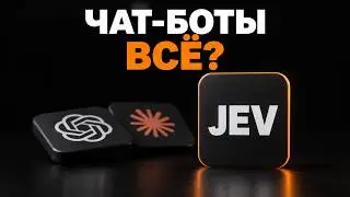 Will JEV Replace ChatGPT and Claude? The New Type of AI That Doesn't Talk
