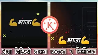 New Trending Status Editing || How To Make Glitch Effect || Kinemaster Video Status Editing 2020
