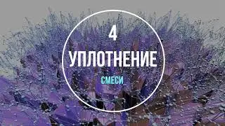 Как сделать бетонные элементы красивыми и практичными