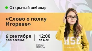 НШ | Литература. 