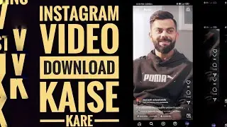 Instagram Video Download kaise kare