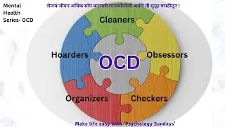 OCD | Obsessive Compulsive disorder| Mental Health | Positive Psychology | PS