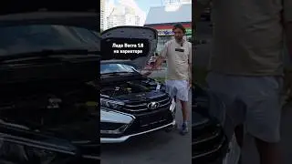 Владельцы, пишите - жрет масло или нет? #лада #веста #топ #лайк #приколы #юмор #смех #автоваз#подбор