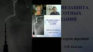 Діңгек найзағайлары қаншалықты тиімді?