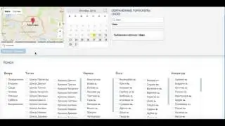 Панчанга - специальные возможности панчанги Shiva Jyotisha Professional