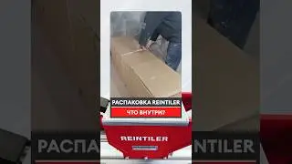 Доставили плиткорез Reintiler, что внутри?Распаковка станка #плиточник  #керамогранит #укладкаплитки
